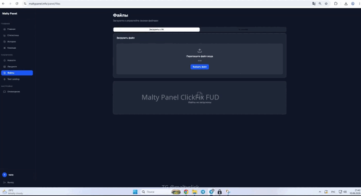 Malty Panel Dashboard Animation - ClickFix FUD Interface Demo